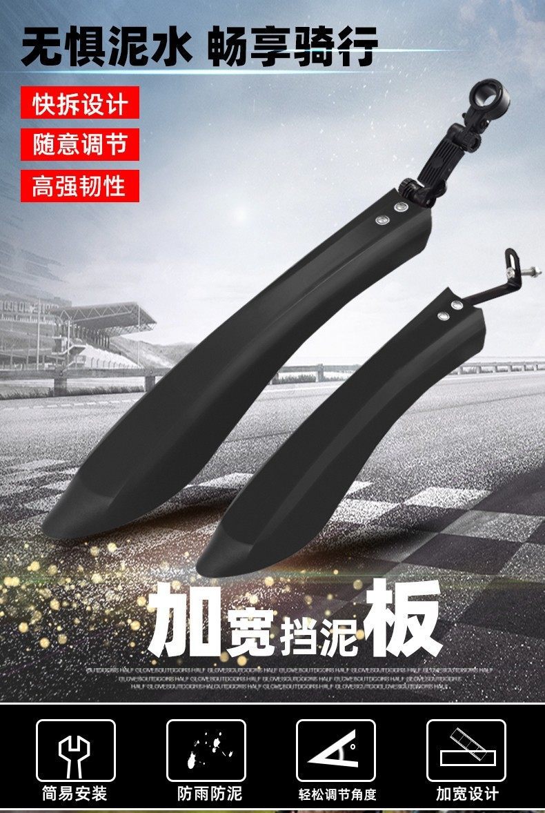 Suitable for Giant Atx660/620/720/810/830/860 Mountain Bike Fender Mudguard Accessories