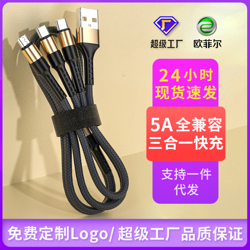 5A one-to-three data cable suitable for...