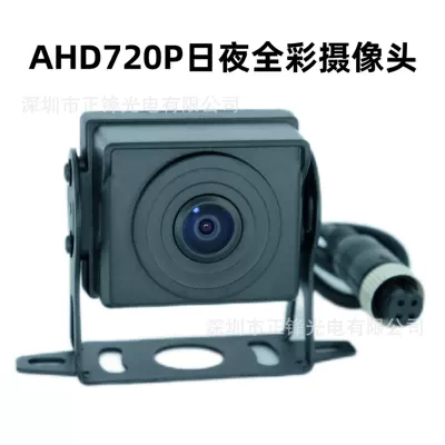 Car Truck rear view ahd blind area Waterproof HD night vision reversing Image car four-way surveillance camera (Vehicle camera) - ahd-hd-720p