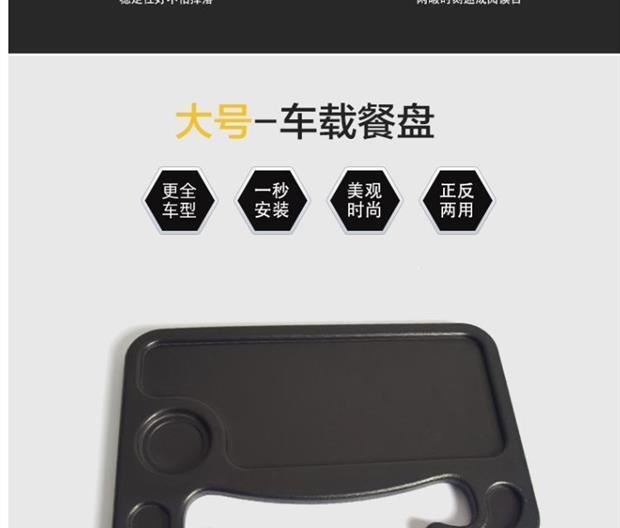 Car steering wheel tray, car dining tray, car laptop stand, tablet table, in-car dining table