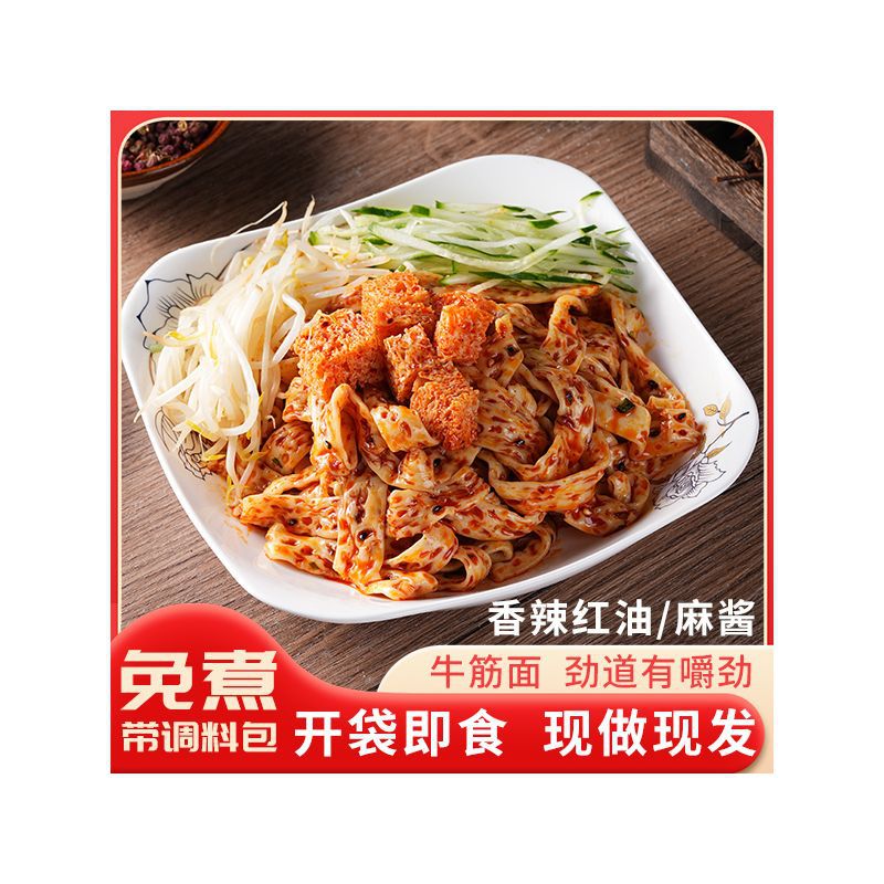 쇠고기 힘줄 국수, 매콤한 참깨 소스, 바로 먹을 수 있는 정통 인스턴트 식품, 조리가 필요 없는 라면, 한 박스의 라면, 야식