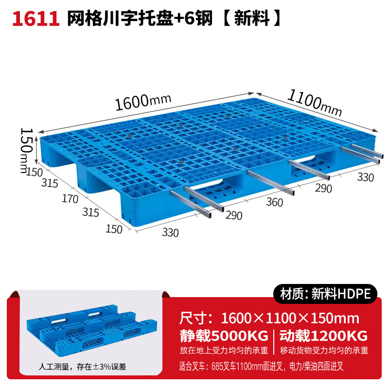 メッシュ川字プラスチックパレット物流パレットフォークリフト専用プラスチックパレット倉庫床マット棚防湿マット