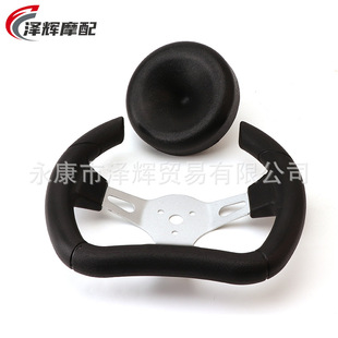 280mm kart steering wheel kart off-road vehicle racing car steering wheel accessories all-terrain off-road vehicle