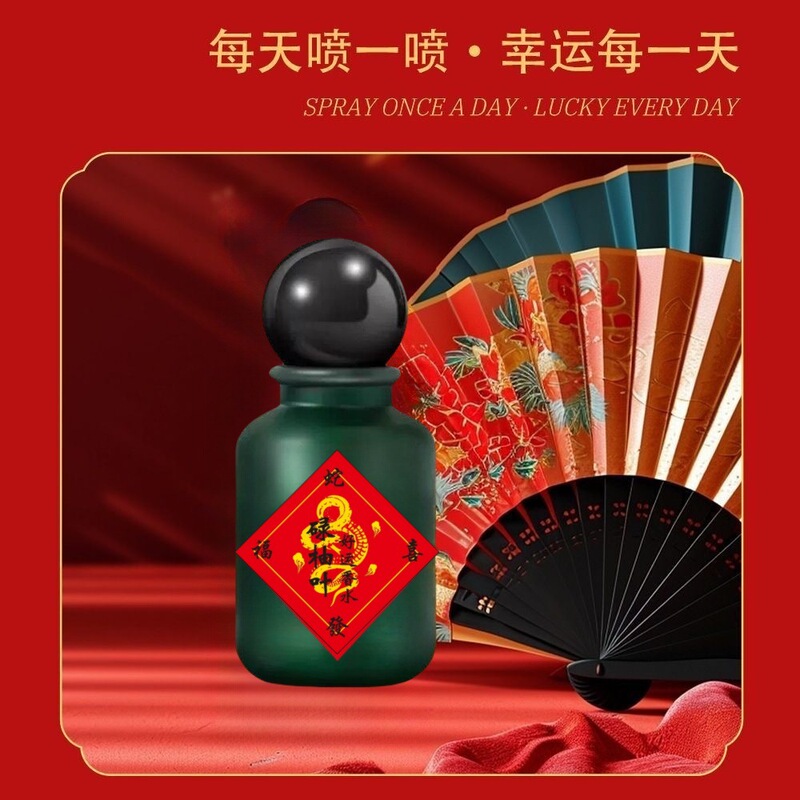 2025【红版好运】招财福满宫碌柚叶香喷香水柚子幸运水碌柚叶好运|undefined