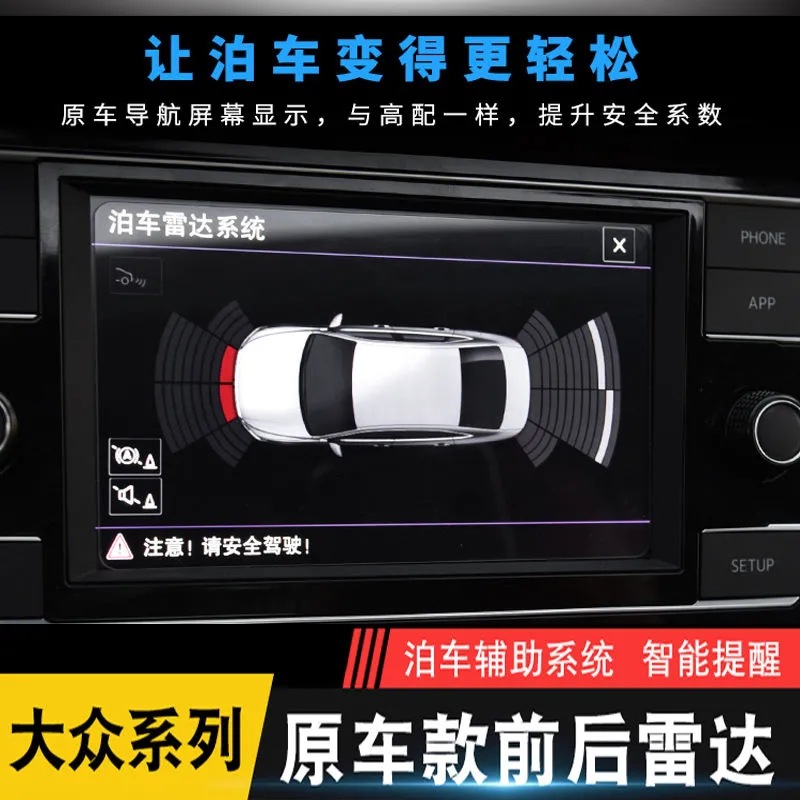 폭스 바겐 궁수 자리 LANGYI TOUGUAN L TUYUE TANGE BAOLAI TANYUE ORIGINAL REVERSING RADAR FRONT RADAR에 적용 가능