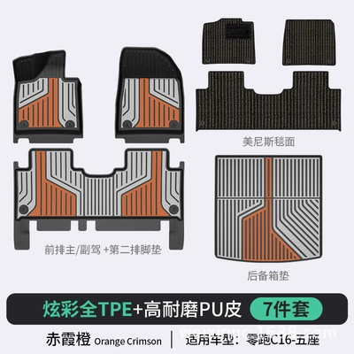 Colorful Car Floor Mats: Modelə uyğun ayaqaltı - chixia-orange-c16-5-seats-7-piece-setfull-tpepuhigh-side-protectionfloor-mat-trunk-mat-menis-blanket-surface
