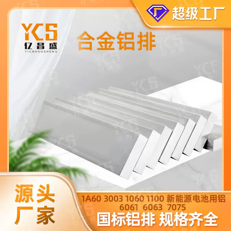 铝排 厂家 6061t6合金铝排 6063氧化铝排铝方块 铝型材 铝材 铝排