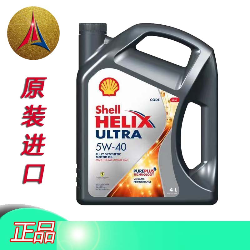 原装进口 港壳 超凡喜力5W-40 发动机油润滑油全合成机油灰壳
