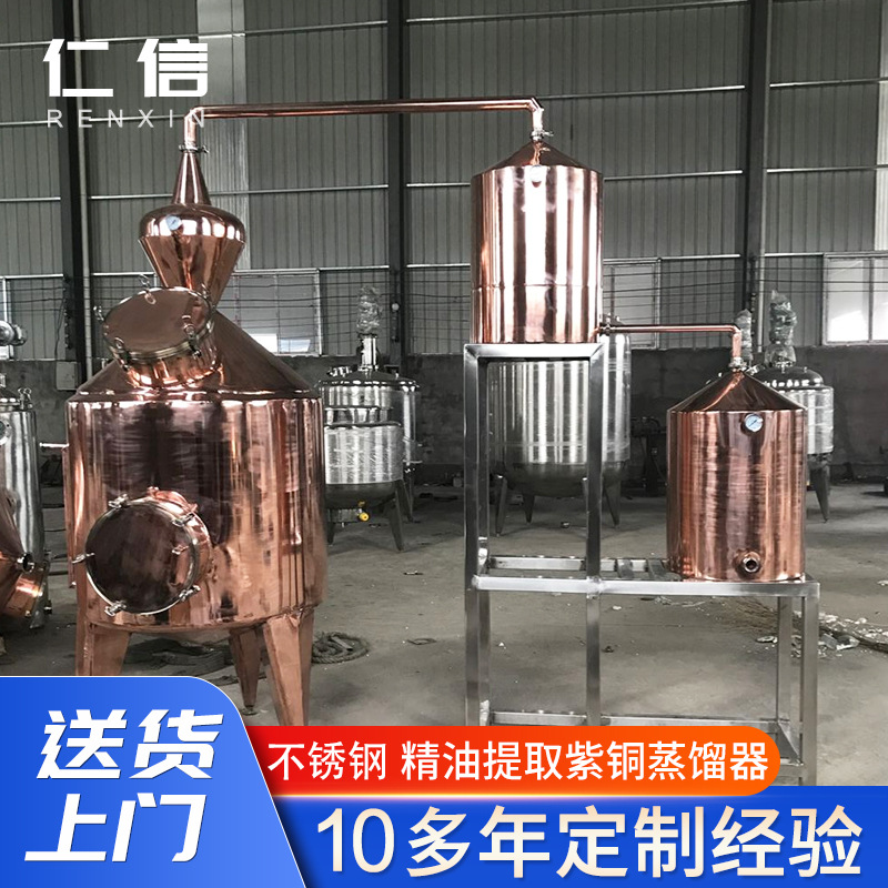 厂家长期供应 不锈钢紫铜蒸馏器 精油机白酒制作酿酒设备 可批发