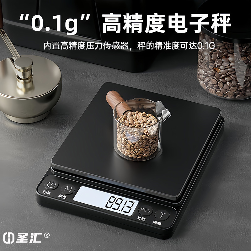 高精度电子秤厨房专用克秤食物称烘焙0.1g精准小型家用食品秤批发|undefined