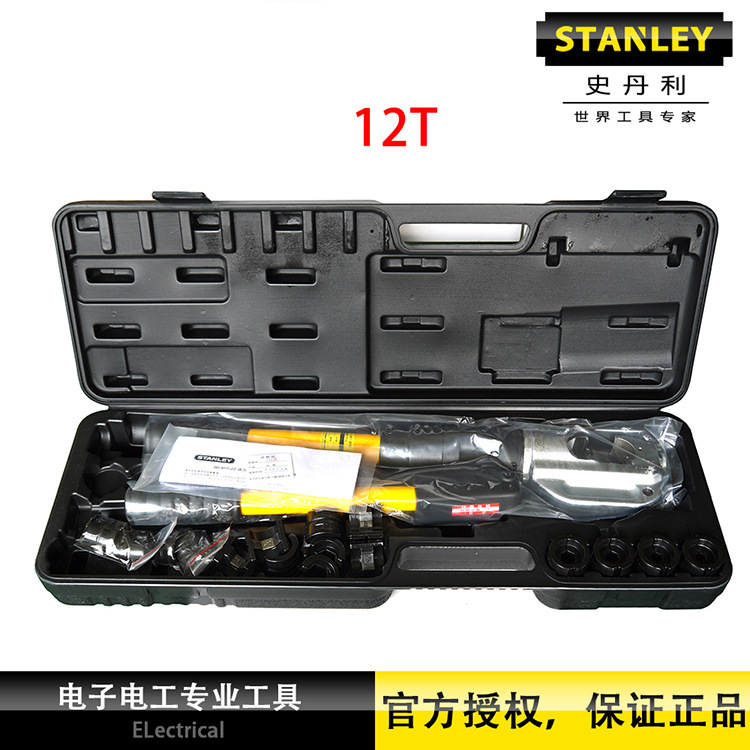 正品史丹利液压电缆压接钳出力6T/12吨压线钳96-978-22 96-977-22