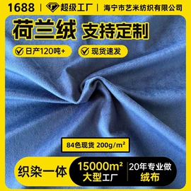 绒布