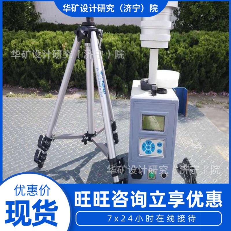 流量稳定直读式测尘仪 规格多直读式测尘仪 CCH1000直读式测尘仪