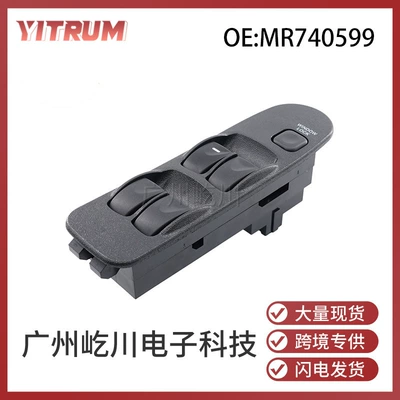 MR740599 for 95-03 Mitsubishi Carisma glass lifter switch power window control switch (Glass lifter)