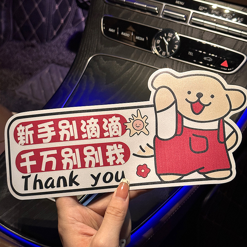 Upgraded magnets/car paint can be reused [Say hello to the puppy - novices, don’t do it/don’t say goodbye to me]