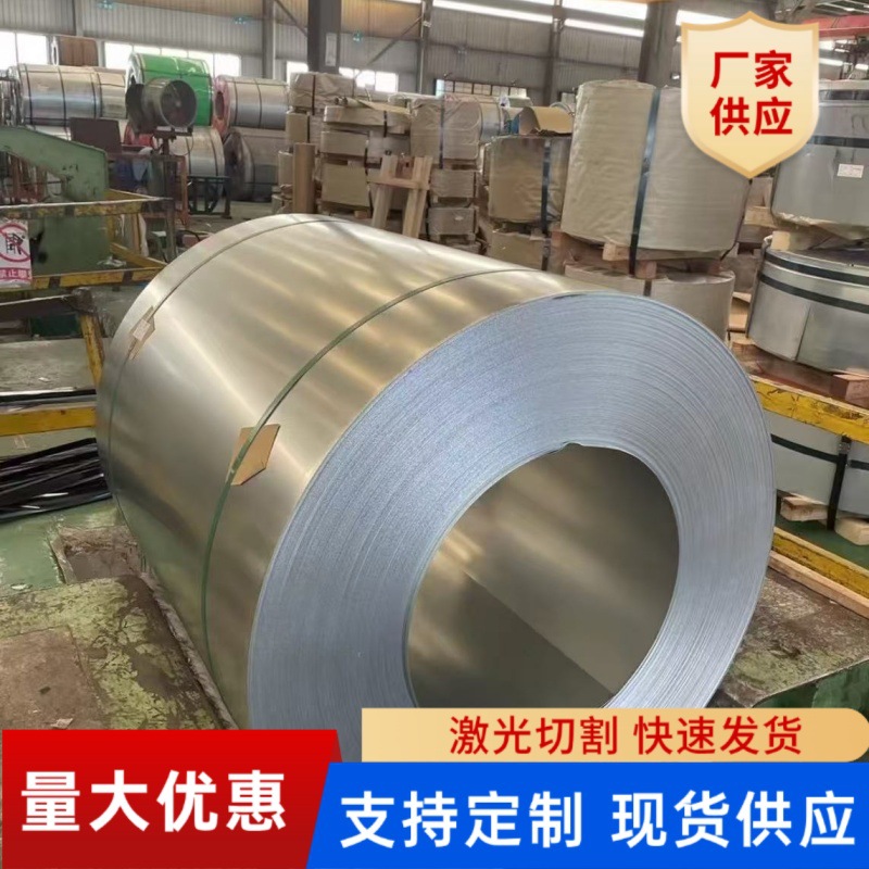 现货发售304不锈钢卷316L卷带 可加工 来尺制作 价格优惠质量保证