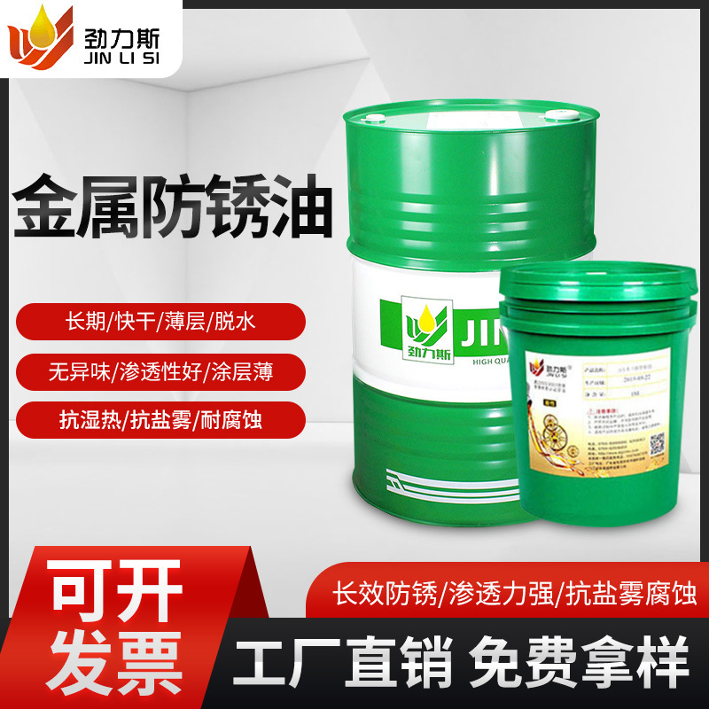 Industrial long-term anti-rust oil metal rust removal lubricant anti-salt spray anti-rust oil mechanical parts anti-rust oil customization
