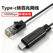 typec转网线转接RJ45笔记本电脑手机游戏直播连接路由器百兆网卡