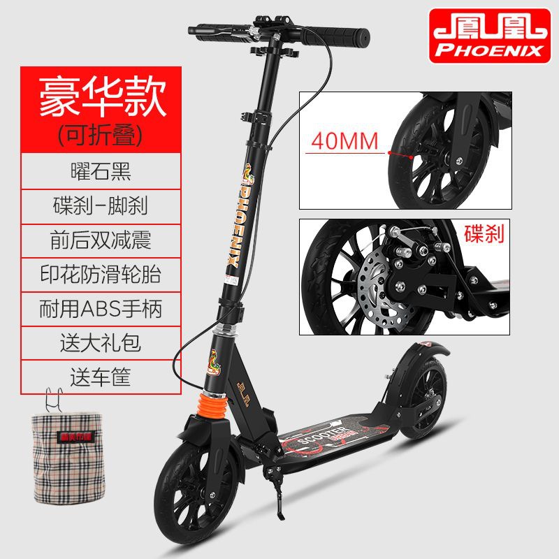 Phoenix Scooter Adult and Children Two-Wheel Folding Youth Student Work Adult Campus Tool Scooter