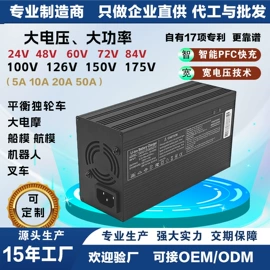 电池充电器;新能源充电桩;电动车充电器