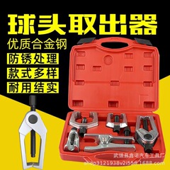 5点セットのボールヘッド自動車取り出し器日本式ヨーロッパ式自動車ボールヘッド取り出し器ボールヘッド解体ツール