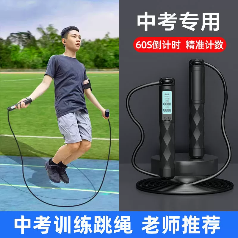 Professional jump rope for teaching maths, adjustable steel wire for gym for training