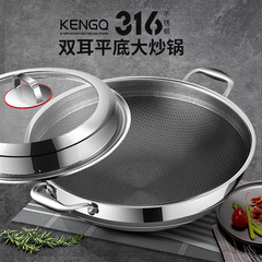 Sonorous double-ear large non-stick wok 316 stainless steel household cooking pot flat bottom gas induction cooker