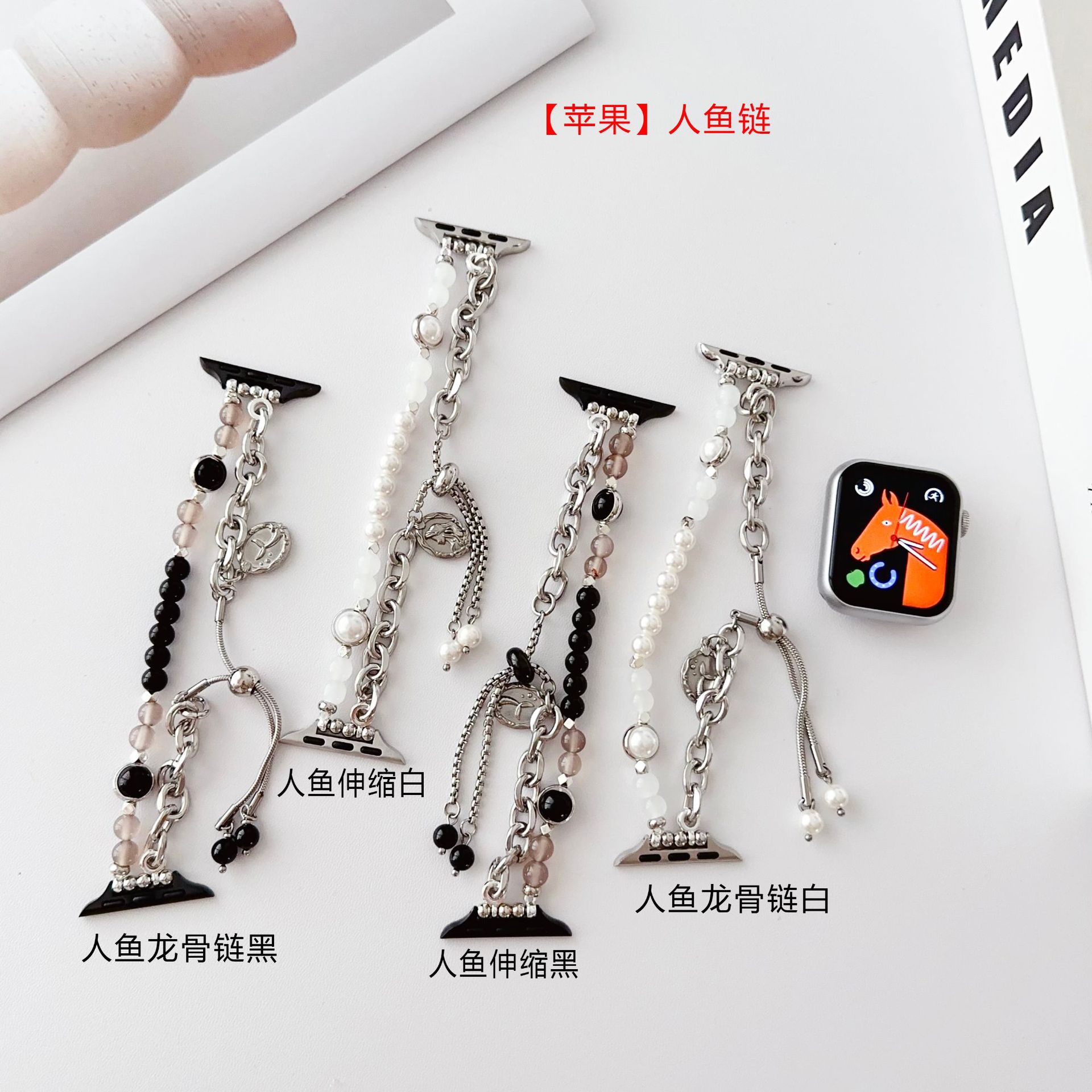 Suitable for Apple Watch 11Th Generation Ultra Mermaid Dragon Bone Pearl Agate Stainless Steel Telescopic Chain Strap