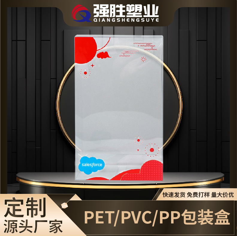 厂家直销PVC包装盒半透明PP盒自动勾底PET食品防刮PET胶盒礼品盒