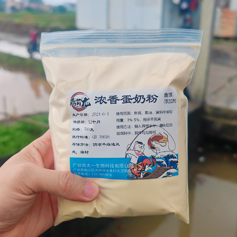 Los fabricantes suministran leche de huevo en polvo Esencia de pesca pequeña medicina sabor salsa de leche de huevo negro pit carpa cebo al por mayor