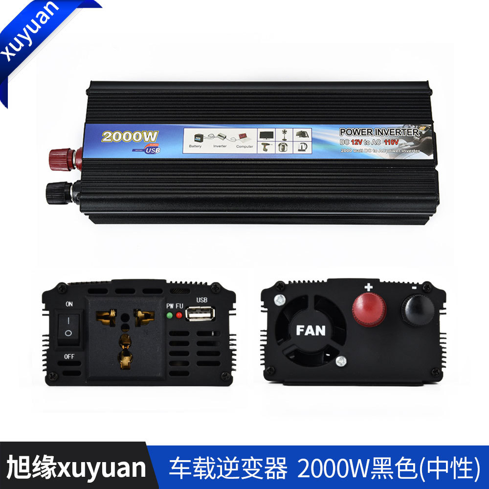 正品xuyuan旭缘2000W逆变器小功率太阳能转换器12v/24V转220V