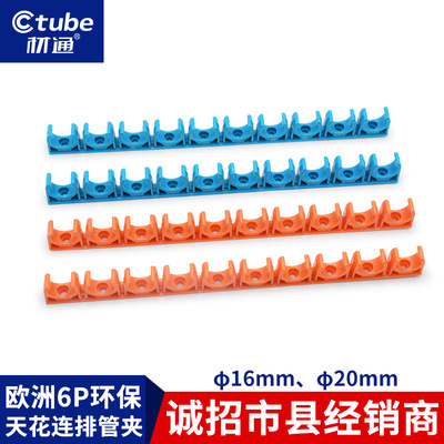 材通pvc管夹地面3分16mm线管连排管卡4分20mm骑马天花走电线管夹|ru