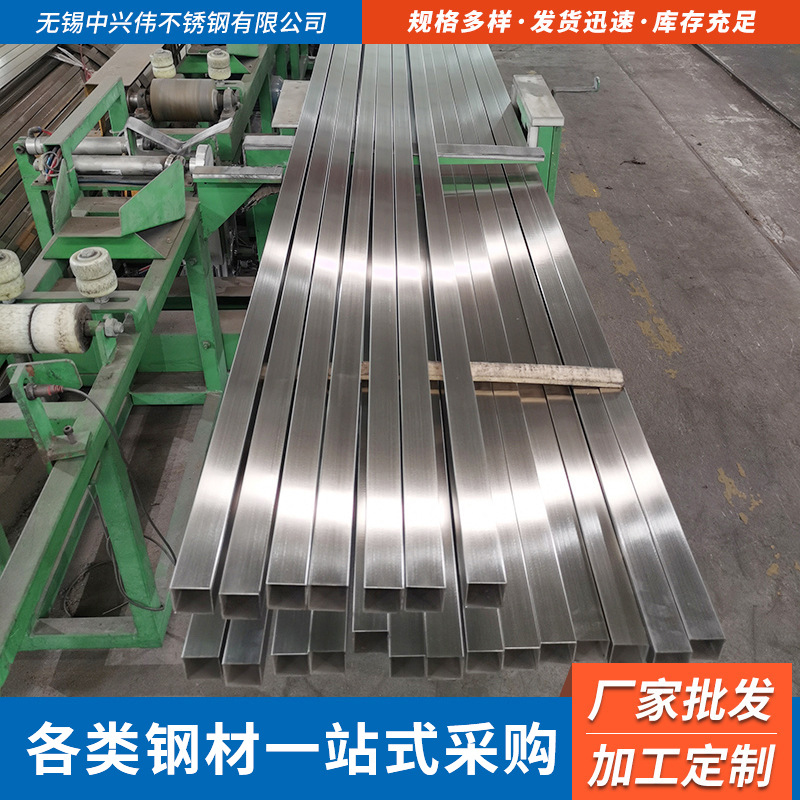 销售家具管304不锈钢方管 不锈钢矩形管表面拉丝光亮不锈钢方通