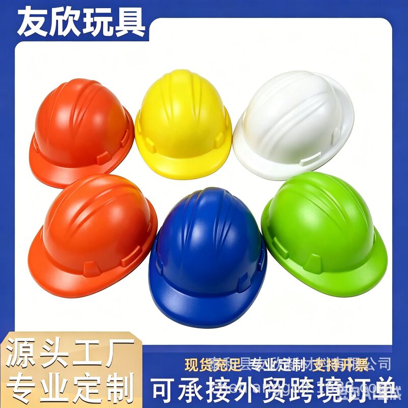 Pu Safety Helmet Stress Relief Toy Solid Foam Grip Decompression Toy Construction Helmet Logo Printing Squeeze Toy Pu Safety Helmet Stress Relief Toy Solid Foam Grip Decompression Toy Construction Helmet Logo Printing Squeeze Toy