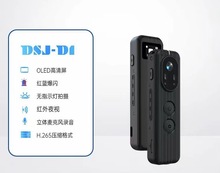 DSJ-D1录像录音笔降噪麦克风高清录像摄像头运动相机拍摄商务会议