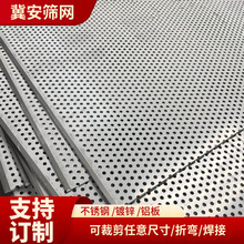 不锈钢冲孔板圆孔冲孔过滤网片洞洞消音板穿孔板微孔网冲孔板