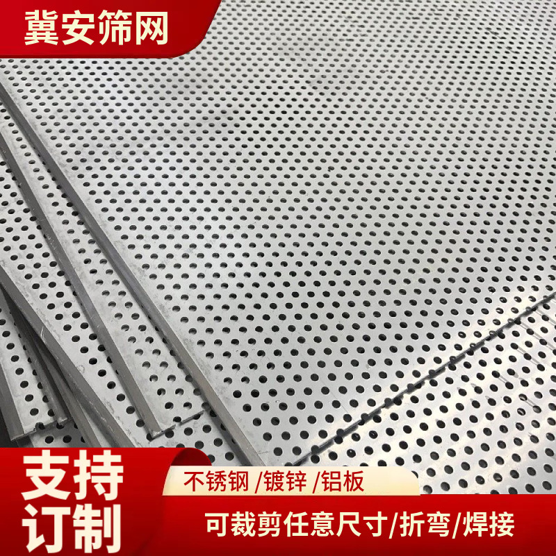 不锈钢冲孔板圆孔冲孔过滤网片洞洞消音板穿孔板微孔网冲孔板