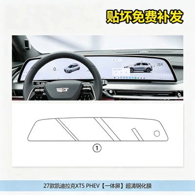 trim paint protection film, Car interior film - 27-cadillac-xt5-phev-models-with-integrated-display-ultra-clear-tempered-glass-screen-protector