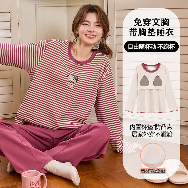 睡衣女士2025秋冬季长袖长裤套装带胸垫甜美可爱棉质家居服可外穿|undefined