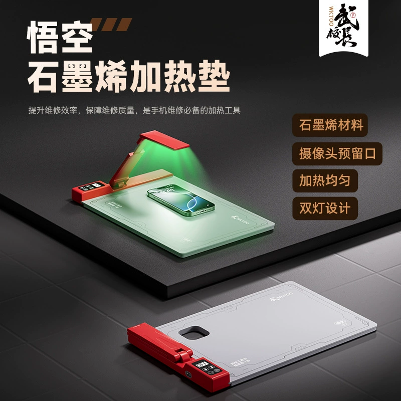 Грелка Gokong графена показывает пыльное освещение с двойным освещением мобильного телефона ремонт планшета