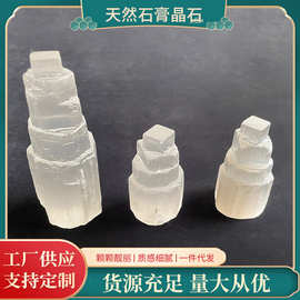厂家供应天然石膏晶石塔摩洛哥透石膏摆件透明石膏装饰摆件水晶