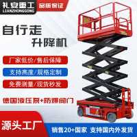 自行走电动升降车移动式小型家用液压升降平台全自动剪叉式升降机