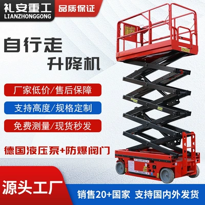 Self-Propelled Lift Platform, Small Avtomobil fırlanan platformaları