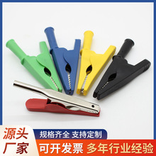 厂家销售全铜电瓶夹 80mm鳄鱼夹开口20mm环保测试夹全护套夹子