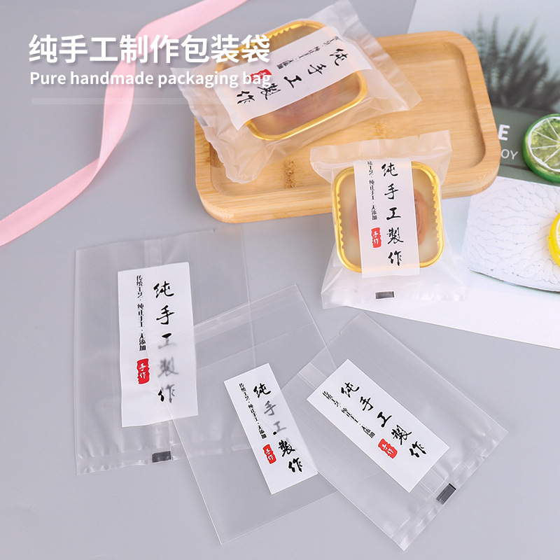 雪花酥糖果机封袋蛋黄酥月饼袋花茶小样袋牛轧糖袋子零食自封袋
