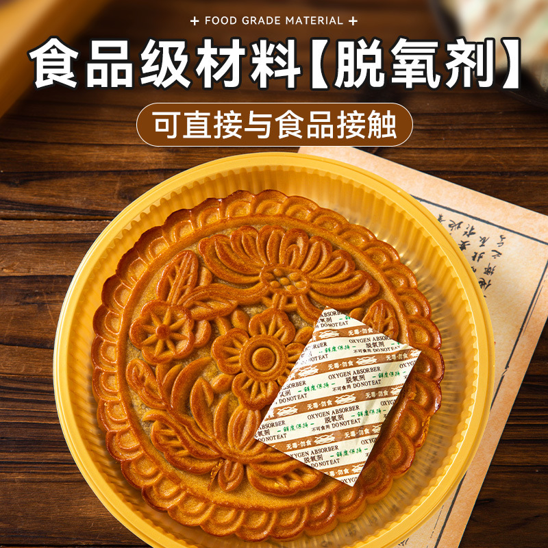 乾燥用の耐水性包装袋、食品グレードの防湿・防酸化剤、50型30個入り月餅保存カード、腐敗卵黄菓子箱|undefined