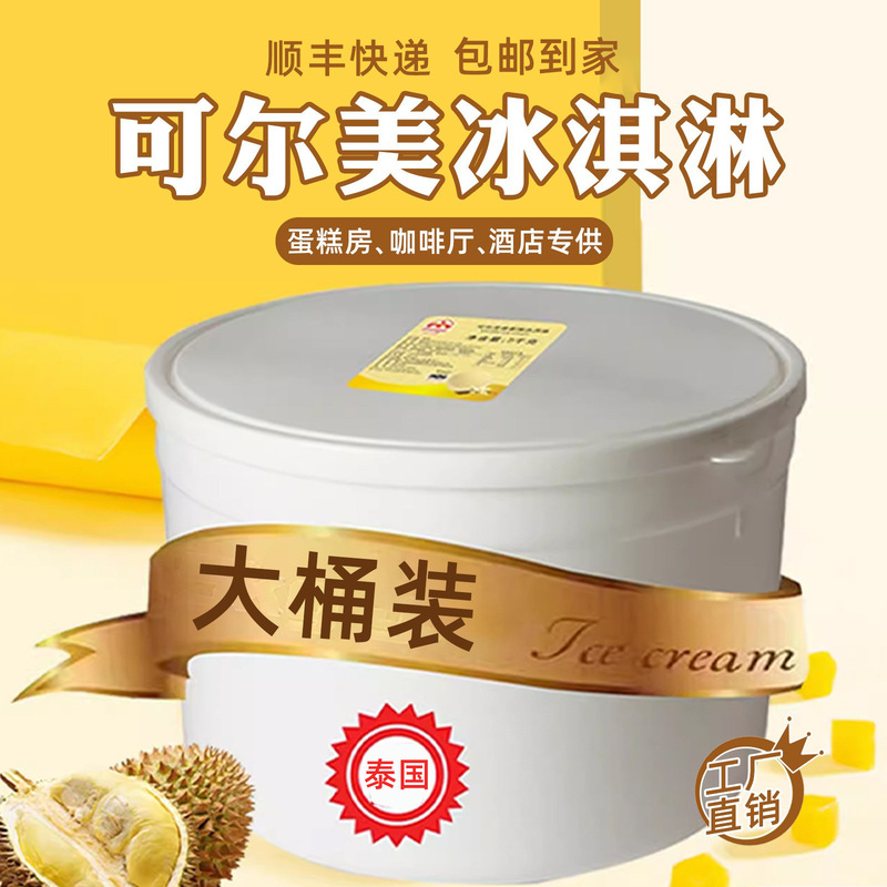 Thailand Kelmei Ice Cream Buffet Commercial Large Bucket Ice Cream Vanilla Flavor Ice Cream Frozen Dessert