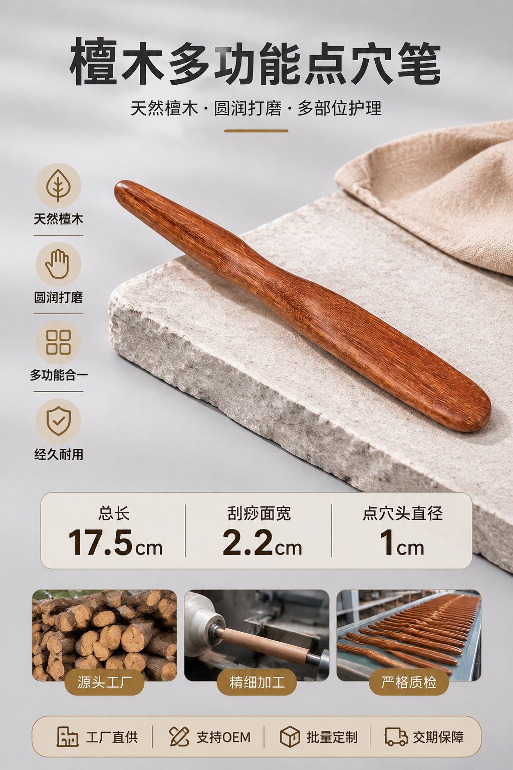 Sandalwood Acupoint Massage Pen Wooden Gua Sha Stick Facial Point Pressure Wellness Tool 2.2x17.5cm specifications