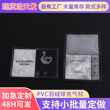 羽绒服吊牌填充包鹅绒服标牌标签耐烫tpu充气鸭绒充棉气炮订做