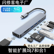 �羳type-c��չ�]HDMI4KͶ�����๦�ܶ��HUB�������ߺ�һ�Uչ�]